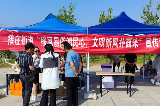 濟寧高新區(qū)接莊街道多措并舉推進移風易俗 樹立文明鄉(xiāng)風